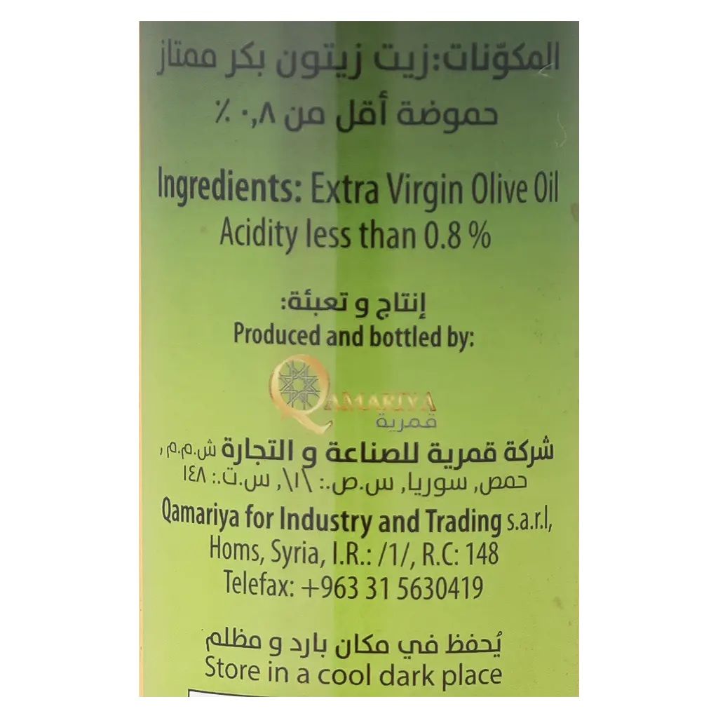 Baytouti Extra Virgin Olive Oil 500 ml  - view 3
