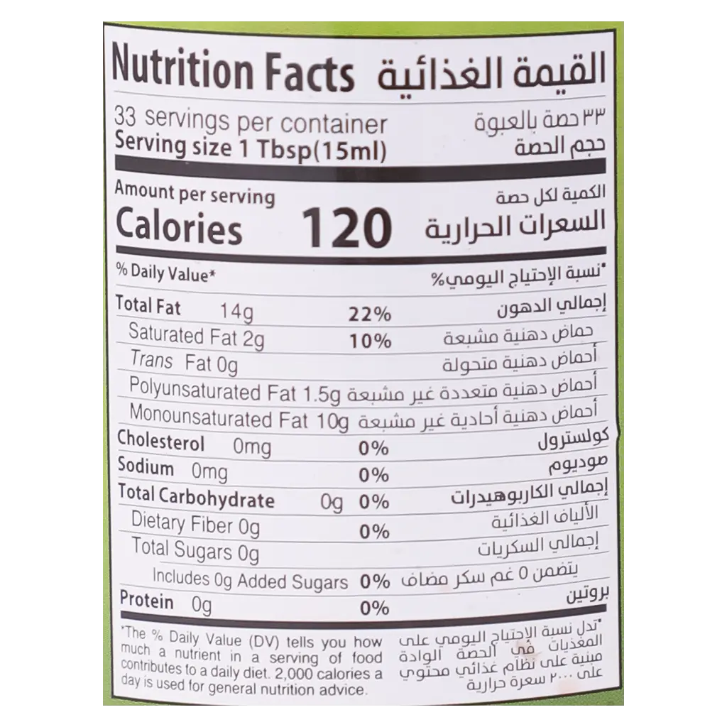 Baytouti Extra Virgin Olive Oil 500 ml  - view 4