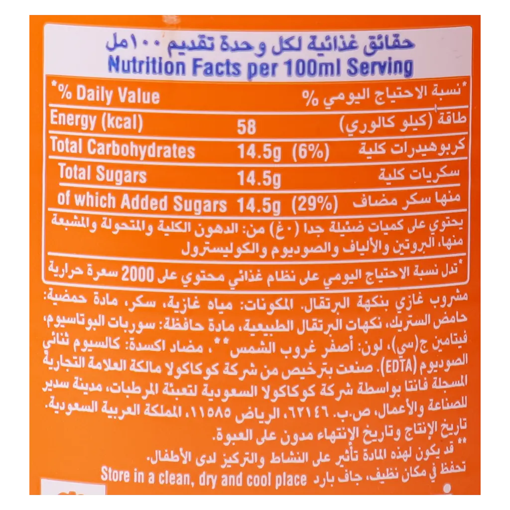 Fanta Orange Soft Drink 1 L - view 3
