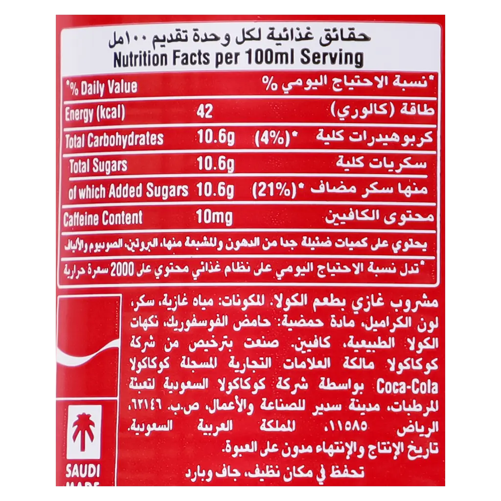 Coca Cola Soft Drink 1 L - view 8