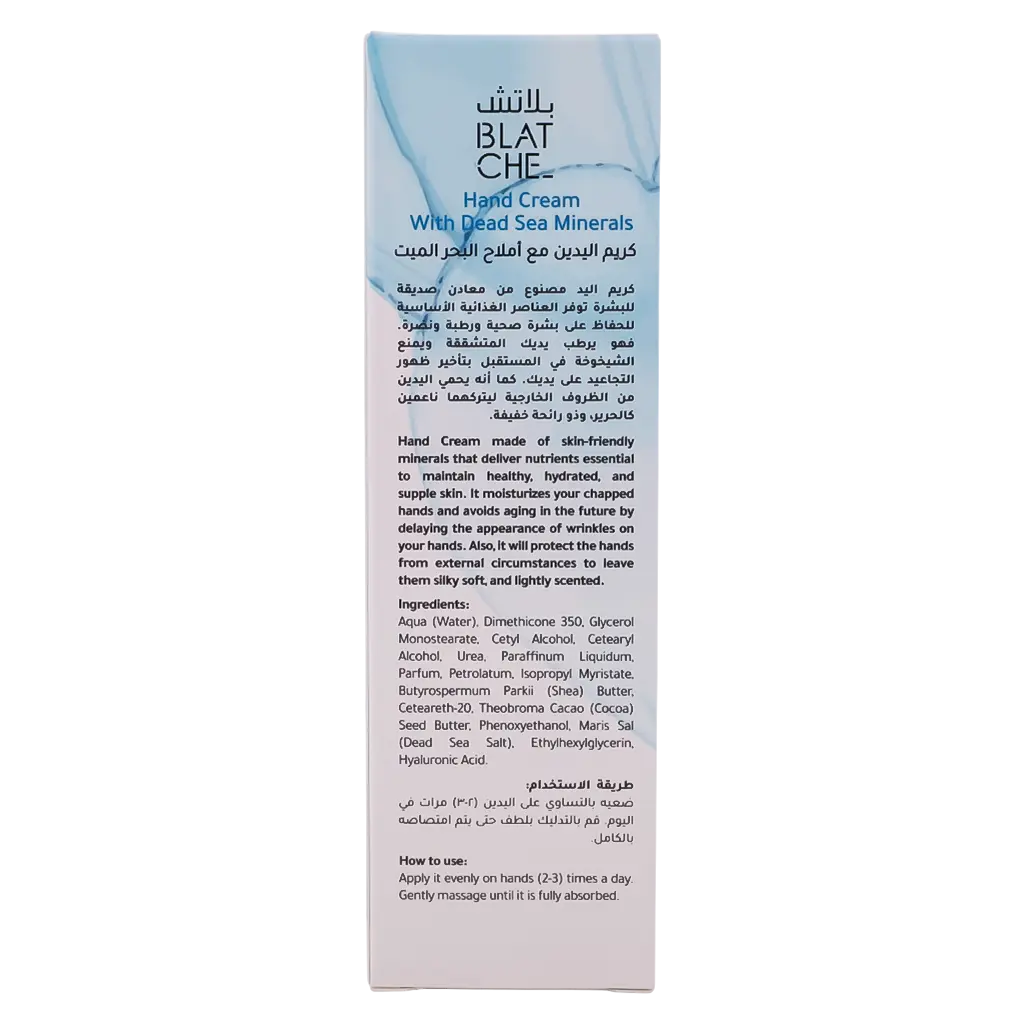 Blatche Hand Cream With Dead Sea Minerals 50 ml - view 4