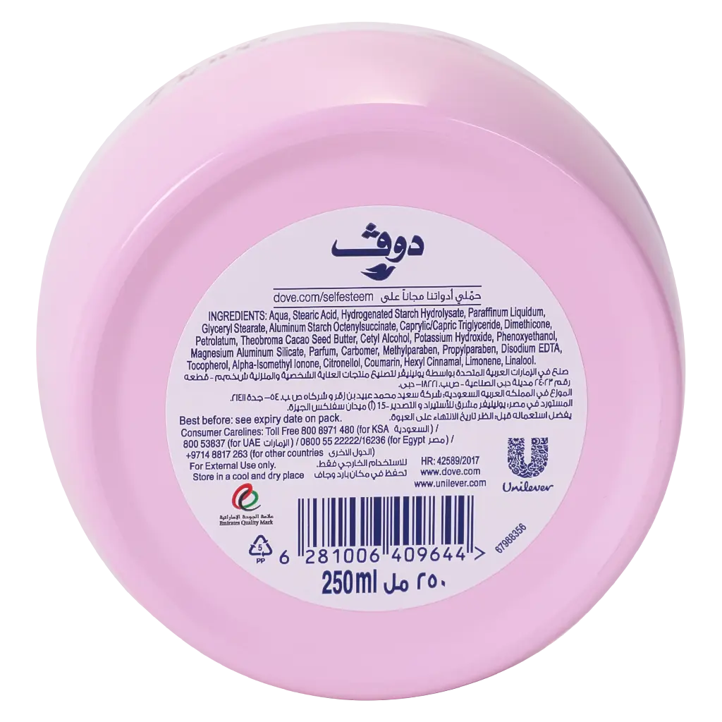 Dove Cream Beauty 250 ml - view 3