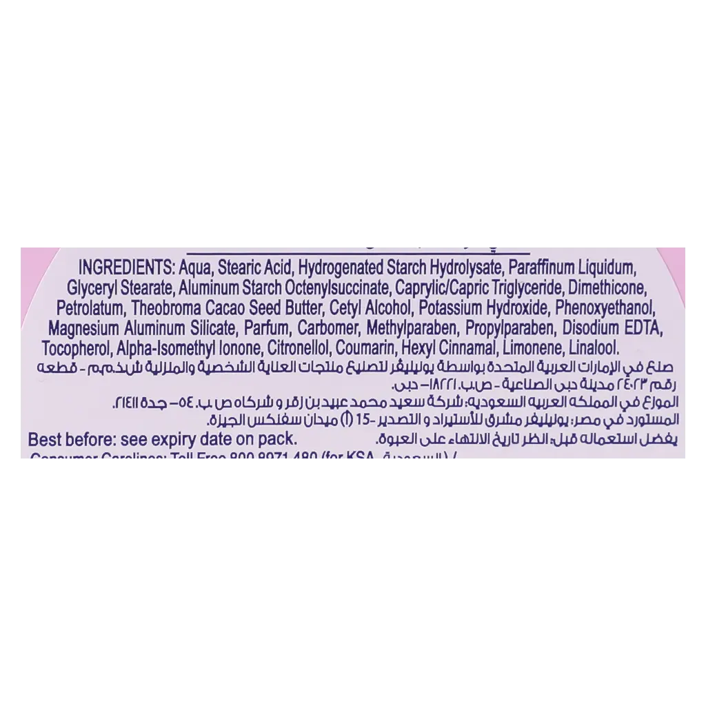 Dove Cream Beauty 250 ml - view 4