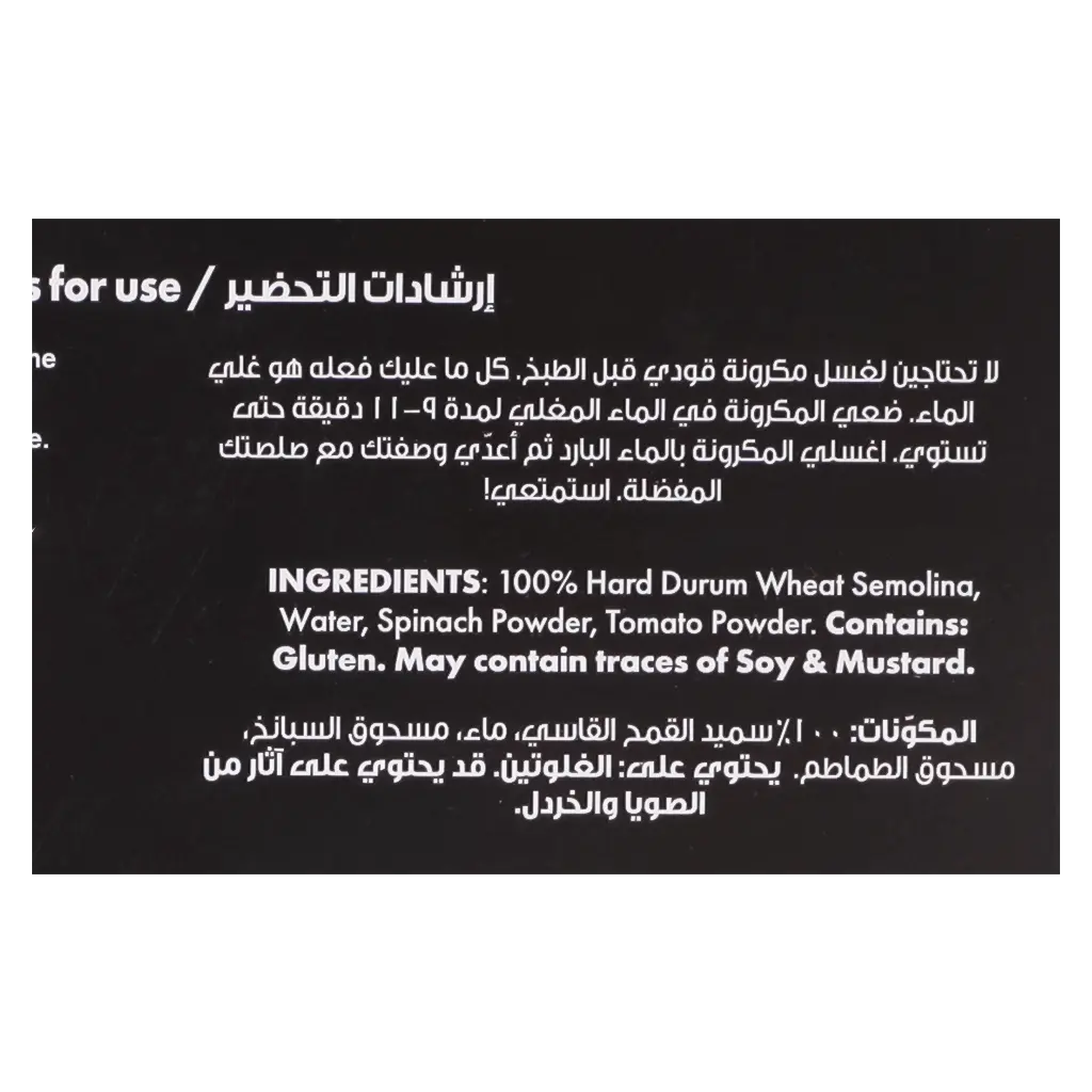 قودي مكرونة مبرومة ملونة 450 جم  - view 6