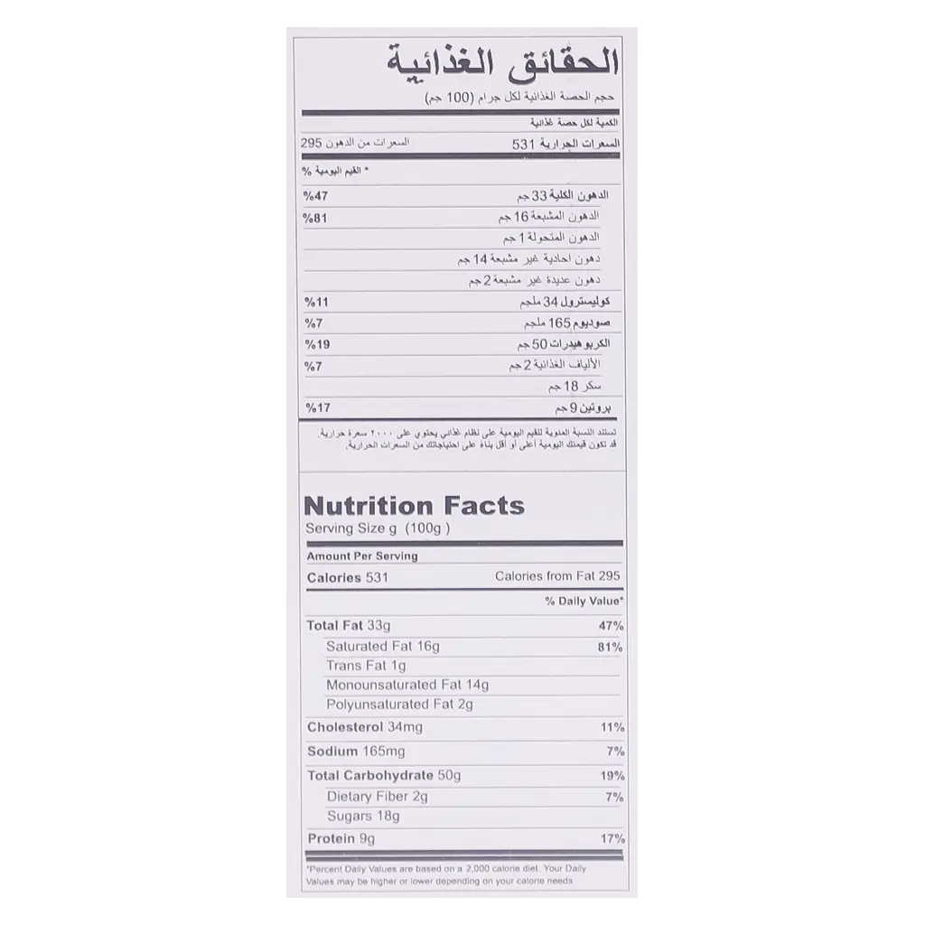 المذاق العربي مكعبات البقلاوة حجم كبير - view 4