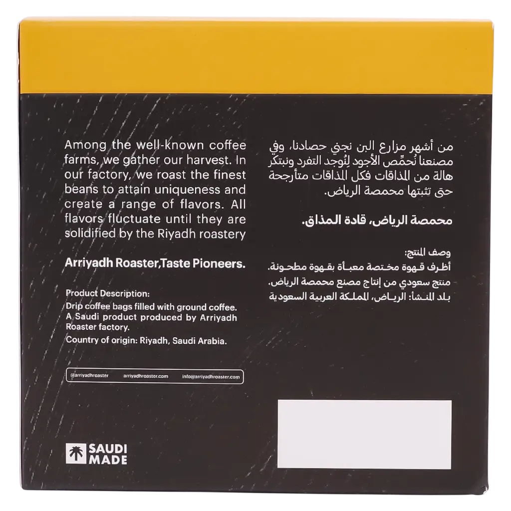 Arriyadh Roaster Drip Bags Coffee - Qiddyah Blend - view 2