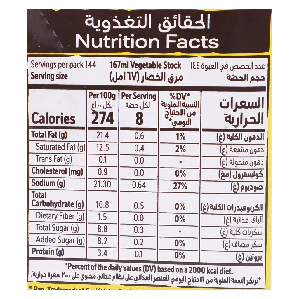 ماجي مرقة الخضار 24×18جم  - view 5