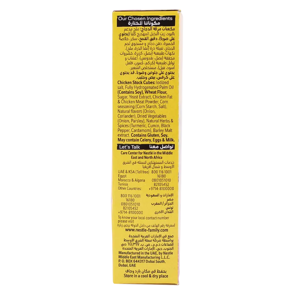 Maggi Chicken Stock 16 pcs 18 gm - view 2