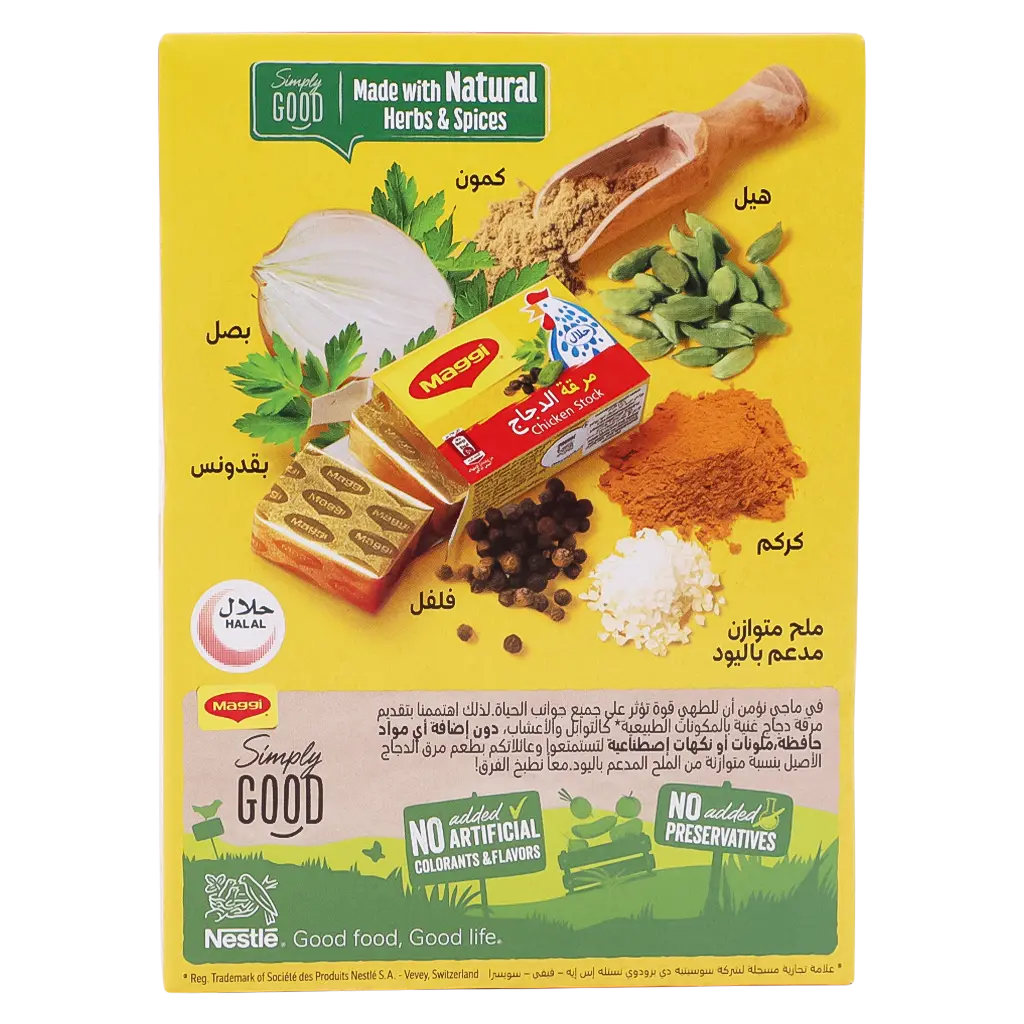 Maggi Chicken Stock 16 pcs 18 gm - view 4