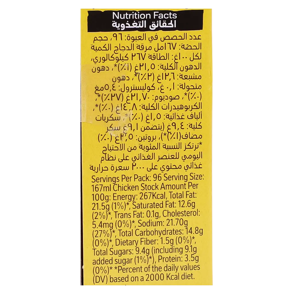 Maggi Chicken Stock 16 pcs 18 gm - view 5