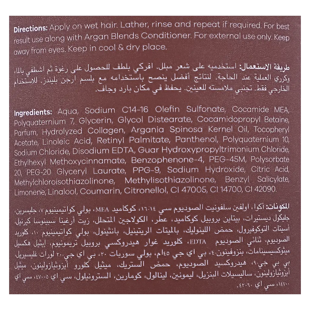 Argan Blends Shampoo Collagen 300 ml - view 3