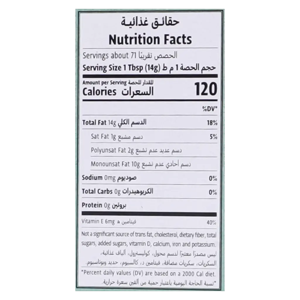 Natureland Sunflower Oil For Frying 1L - view 6