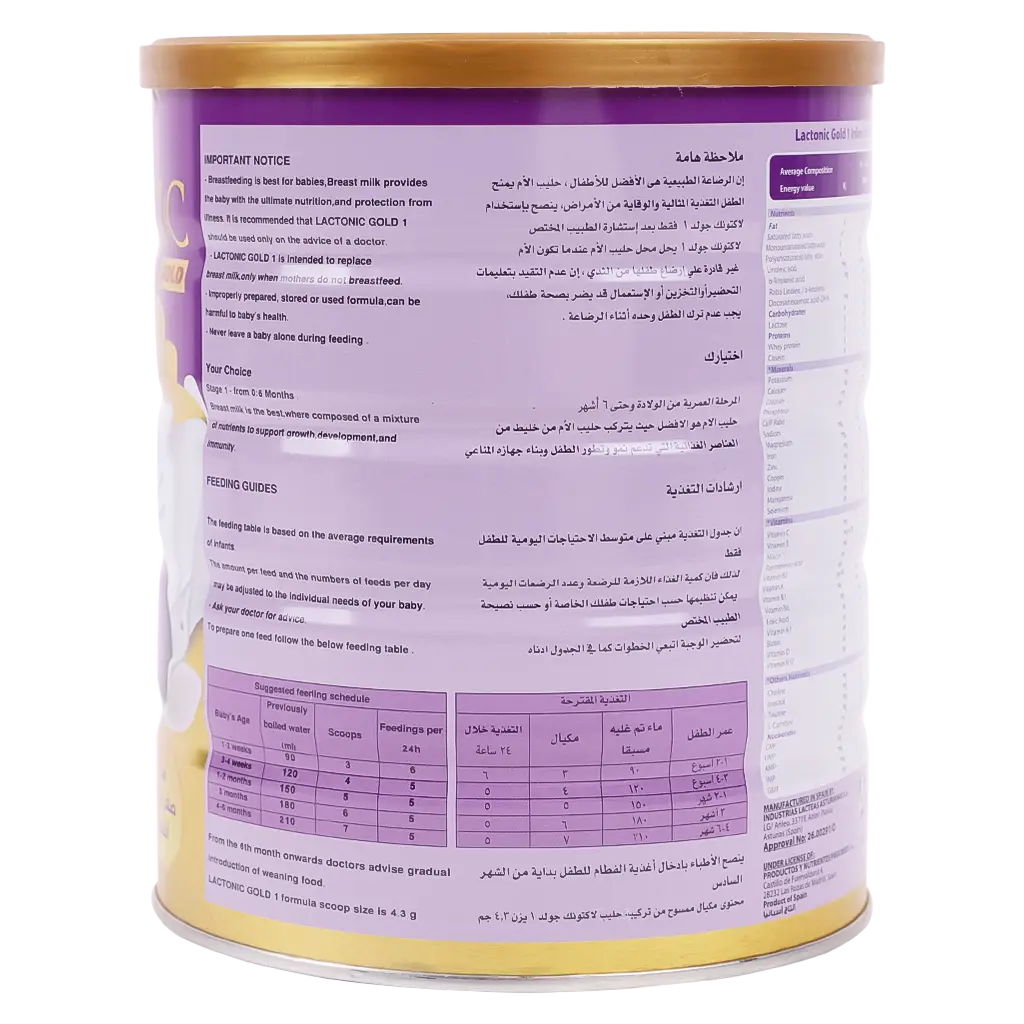Lactonic Milk Stage 1 800 gm - view 5