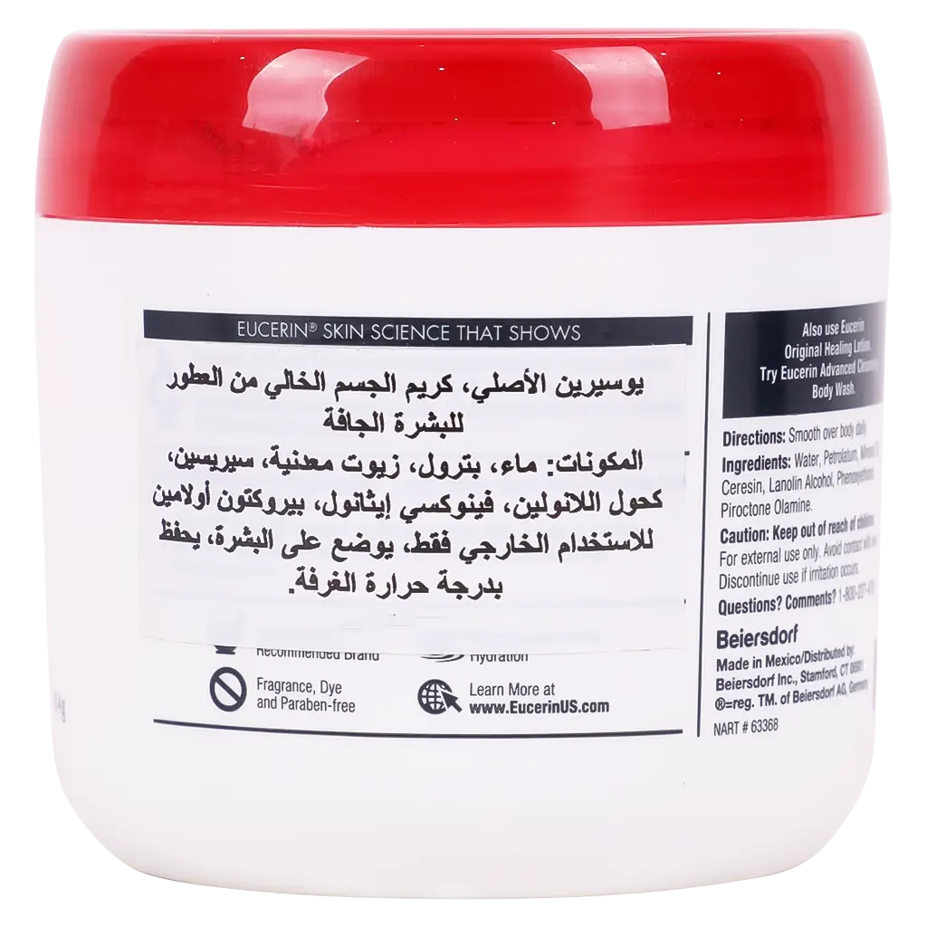 The Original Cream For Very Dry And Sensitive Skin Fragrance Free 454 gm - view 2