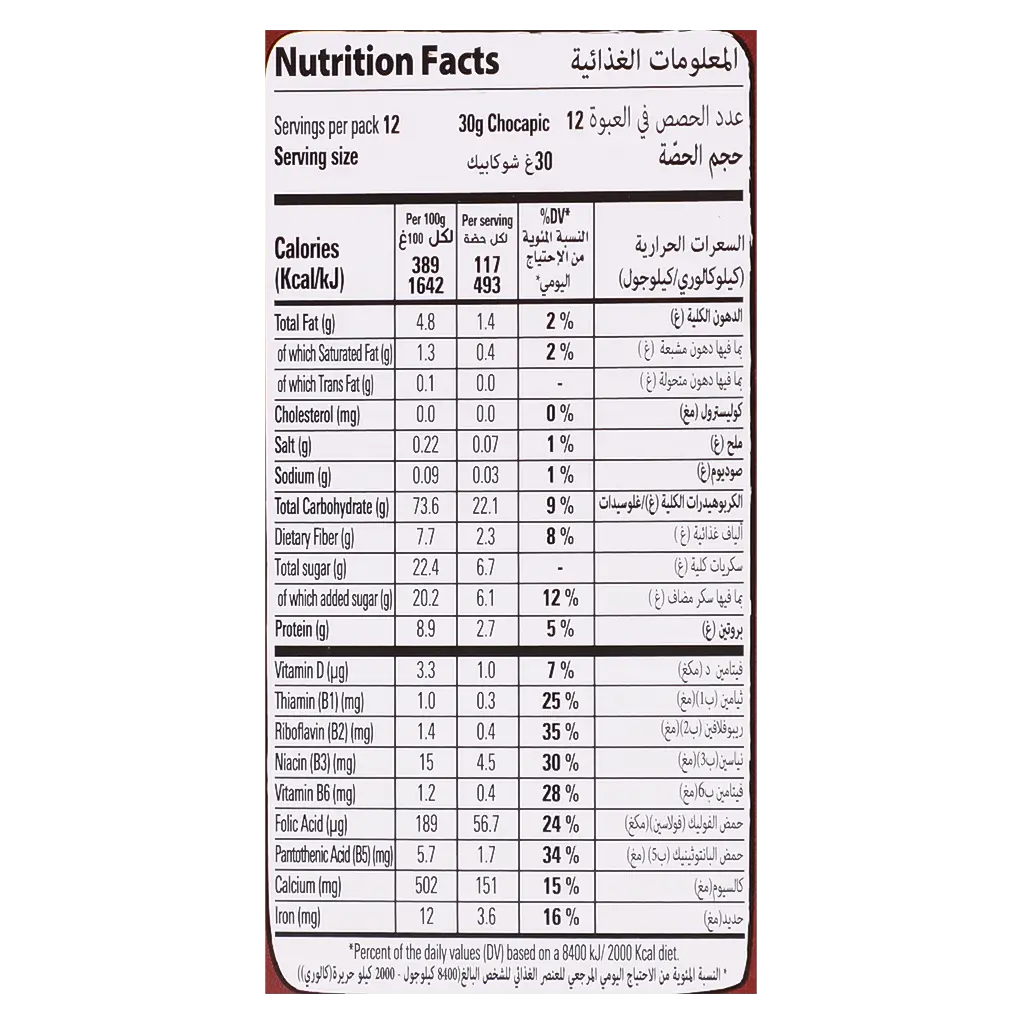 شوكابيك الحبوب الكاملة بالشوكولاتة 375 جم - view 6
