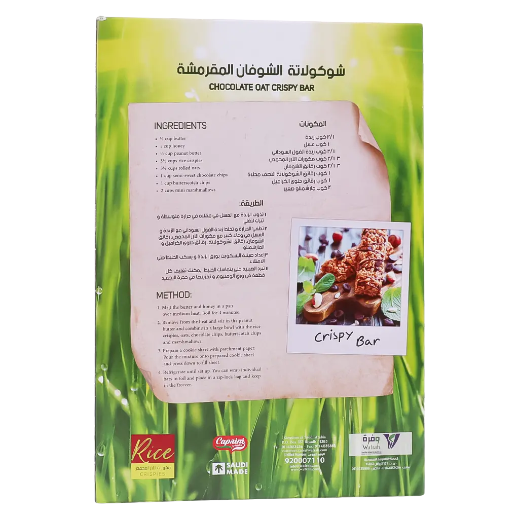  كابريني رايس كريسبي 250 جم - view 3