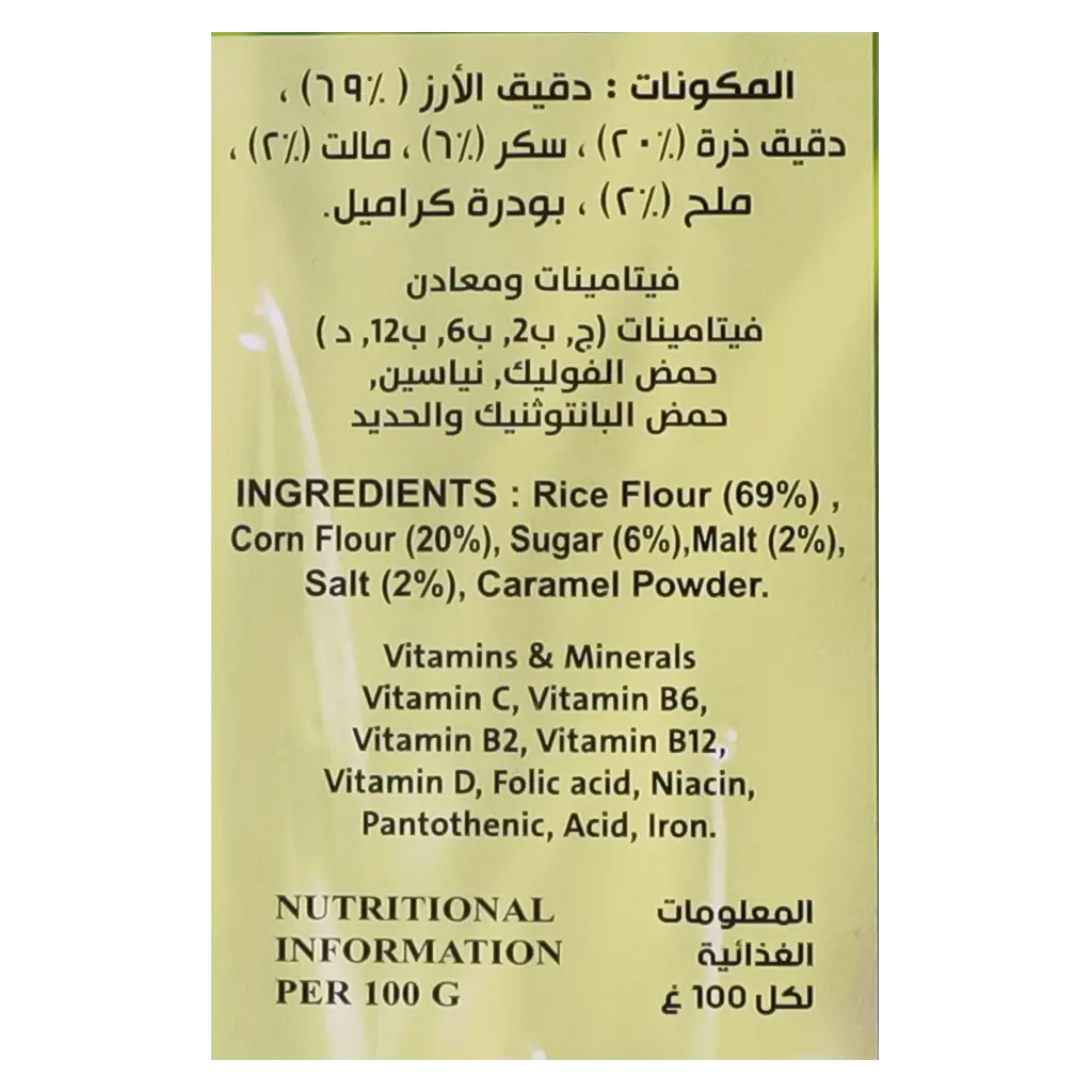 كابريني رايس كريسبي 250 جم - view 5
