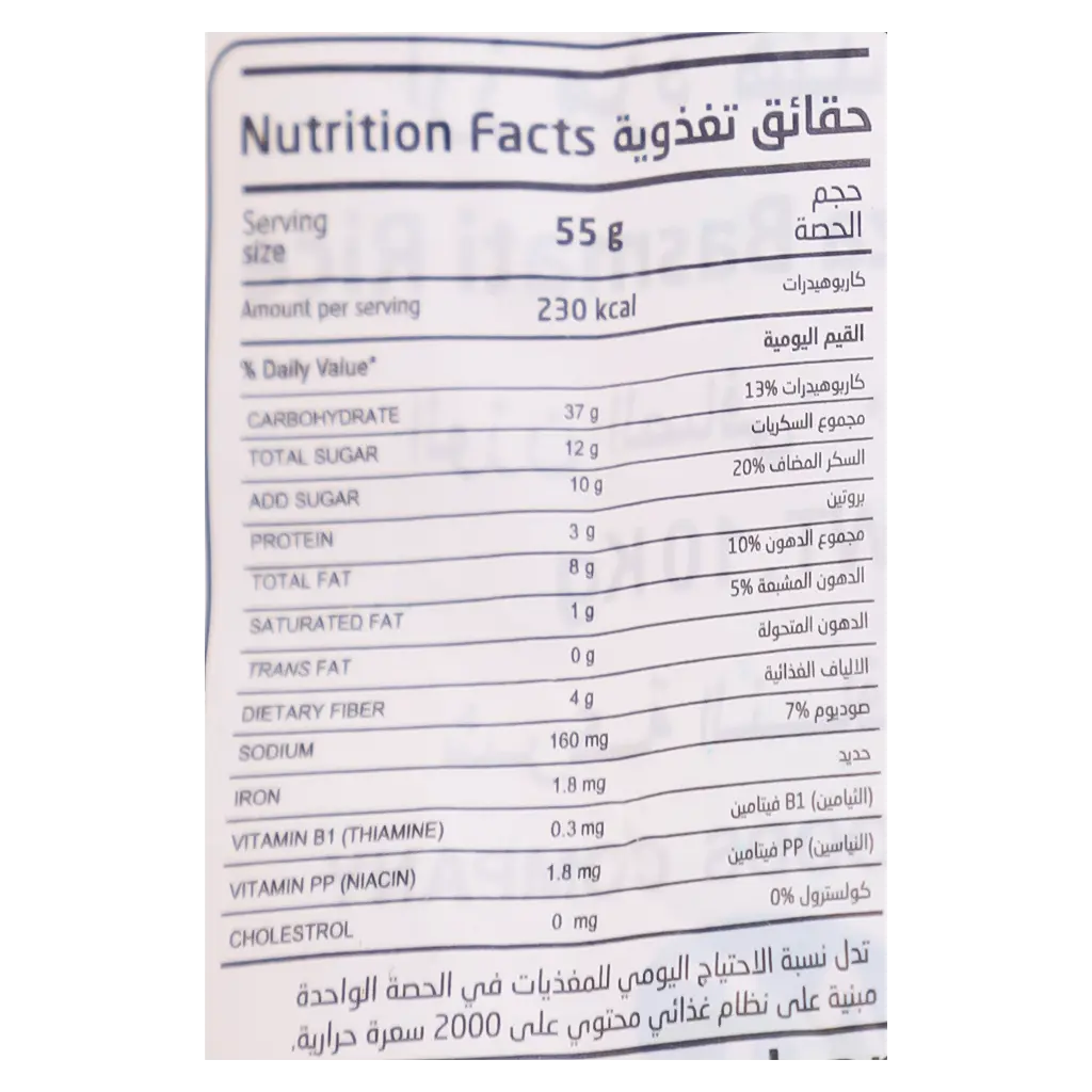 Alsafeer Indian Mazza Basmati Rice 10 kg - view 5