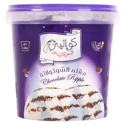 كواليتي أيسكريم مقلم شوكولاتة 1 لتر