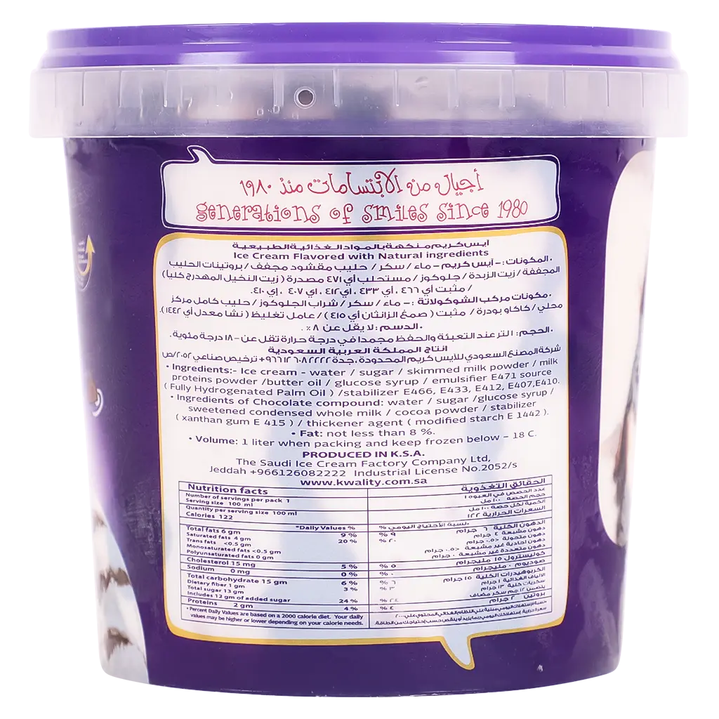 Kwality Ice Cream Chocolate Ripple 1 L  - view 2