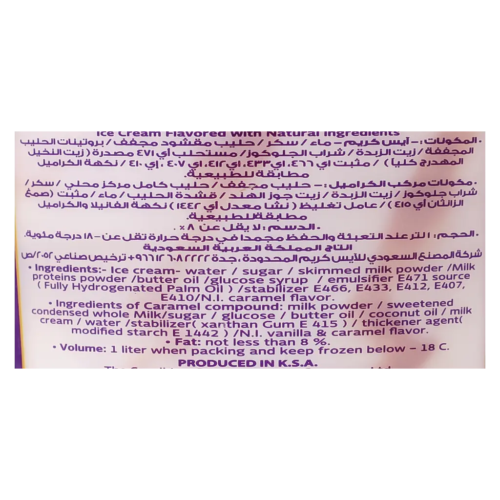 Kwality Ice Cream Karamel Ripple 1 L  - view 4