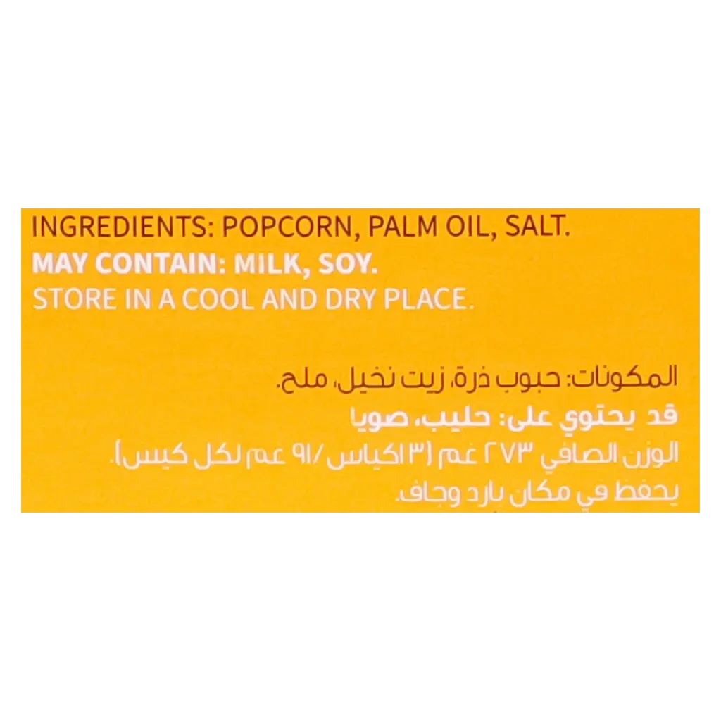American Garden Microwave Popcorn Regular273 gm - view 6