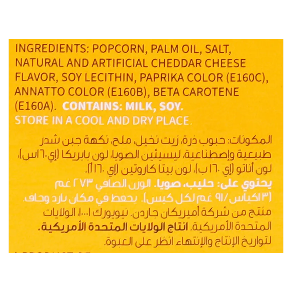 American Garden Microwave Popcorn Cheese - view 6