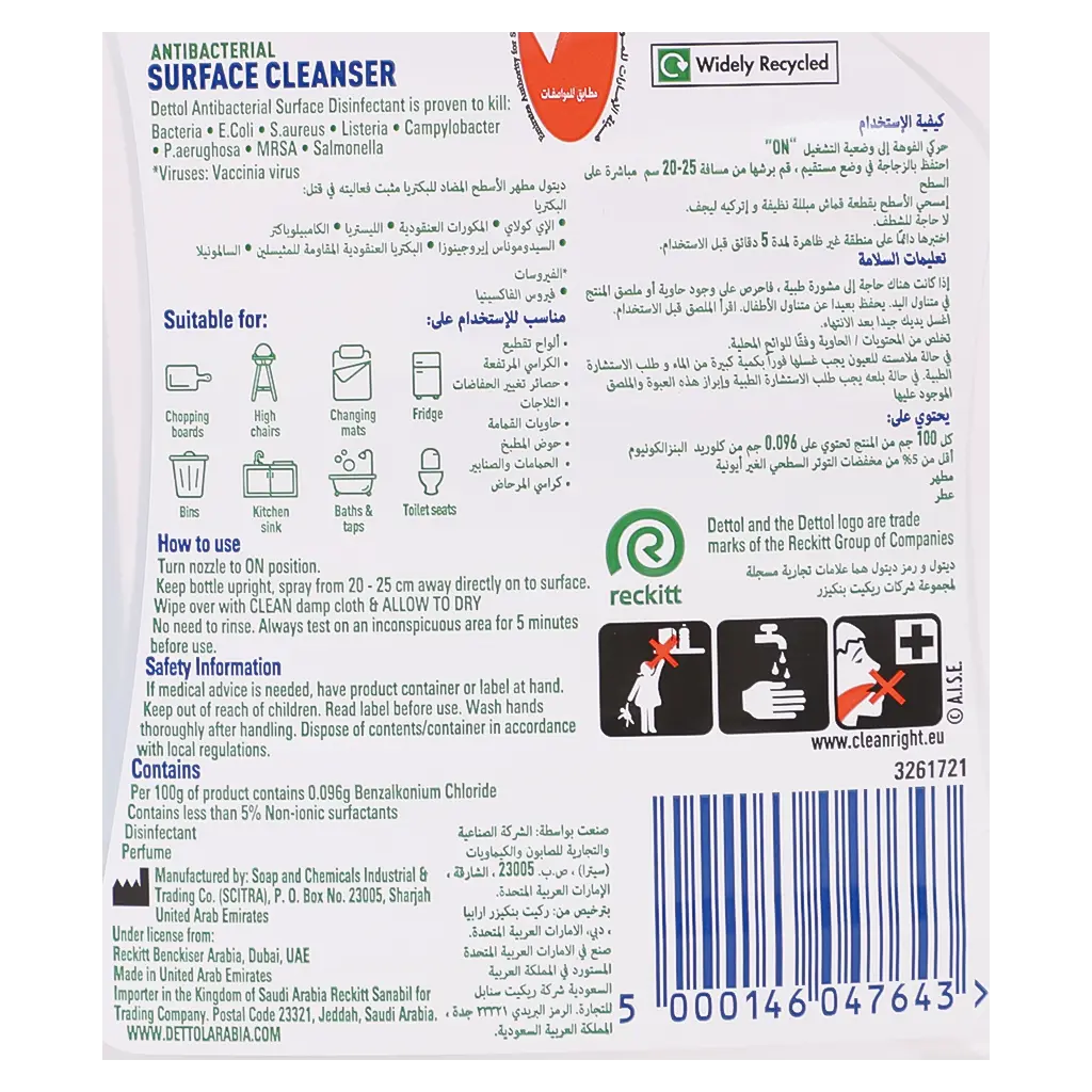 Dettol Surface Cleanser Spray 500ML - view 3