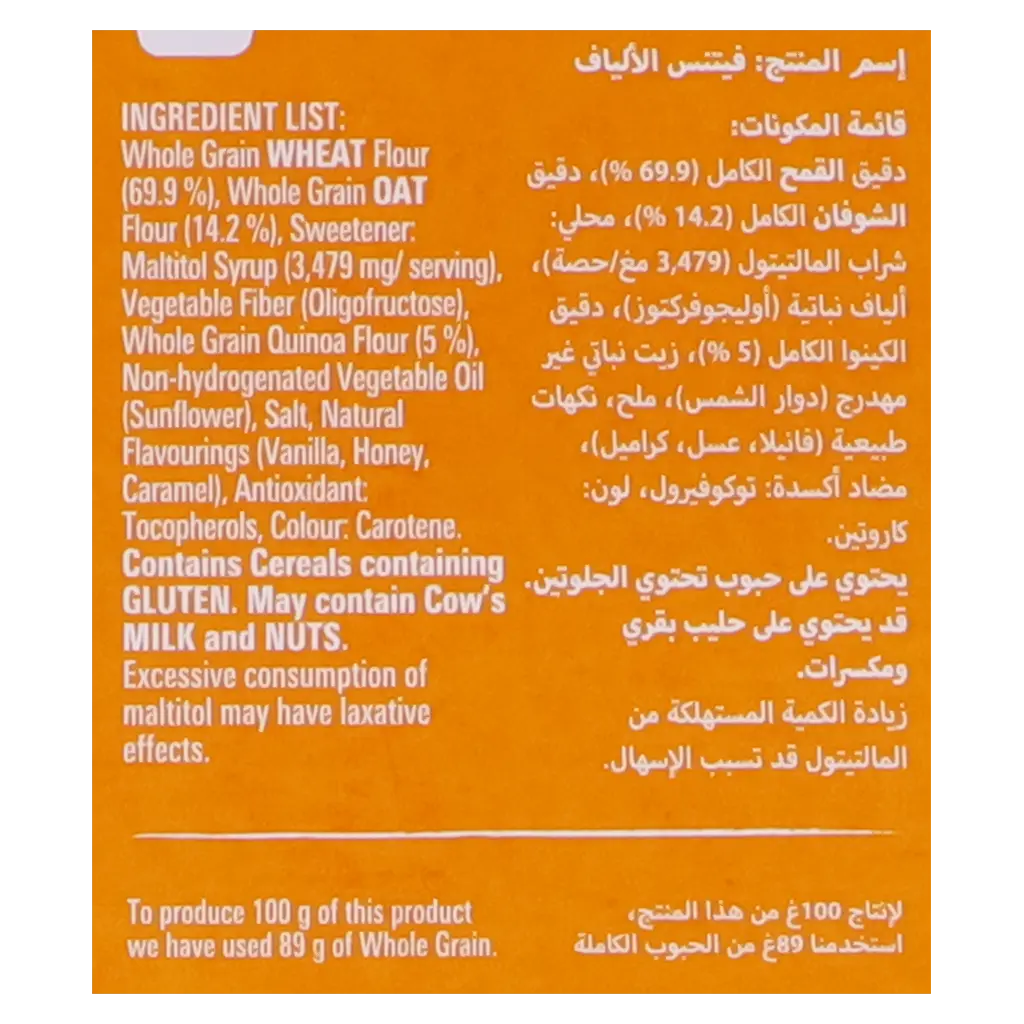 فيتنس حبوب ألياف بنكهة العسل 310 جم - view 5