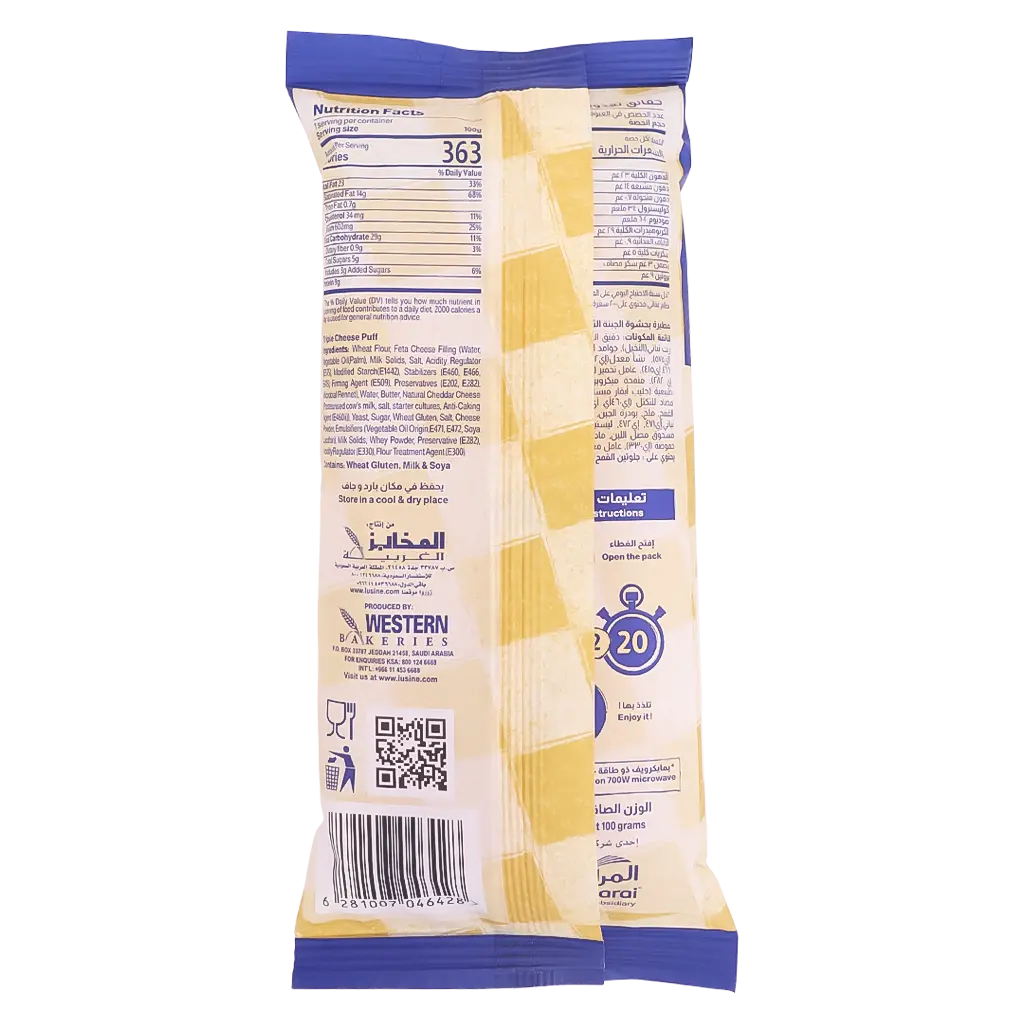 Lusine Tripple Cheese Puff 104 gm - view 2