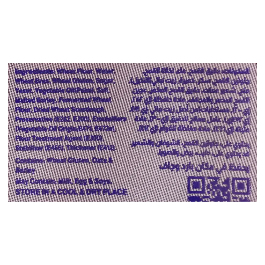لوزين خبز شرائح اسمر 275 جم - view 4