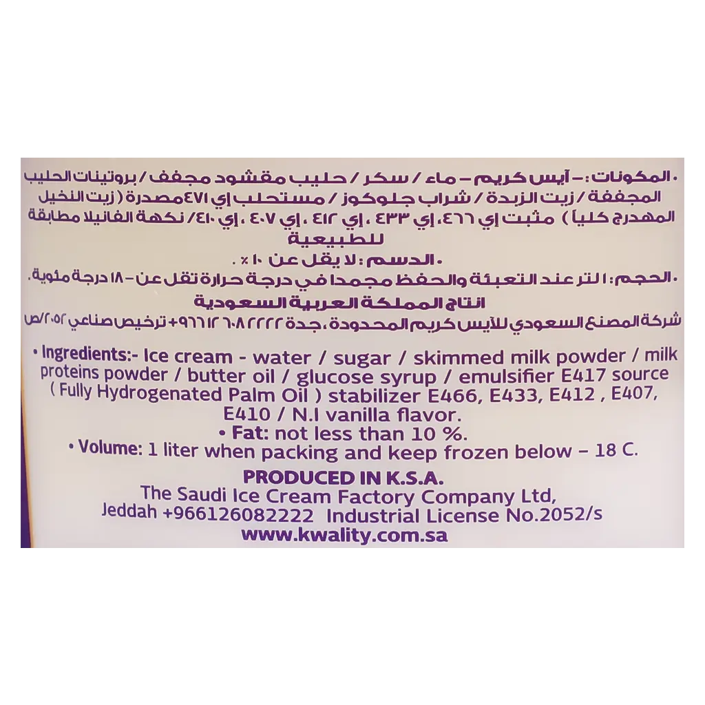 Kwality Ice Cream Vanilla 1 L  - view 4