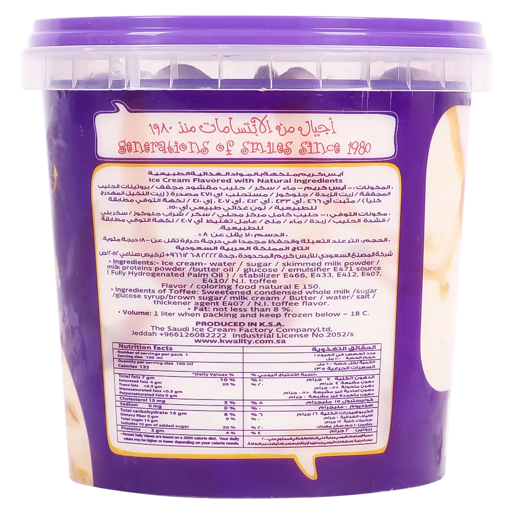 Kwality Ice Cream Tuffee Ripple 1 L - view 2