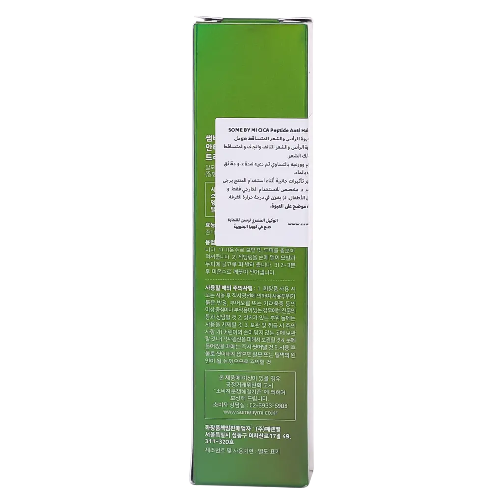 SOME BY MI CICA PEPTIDE ANTI HAIR LOSS DERMA SCALP TREATMENT - view 5