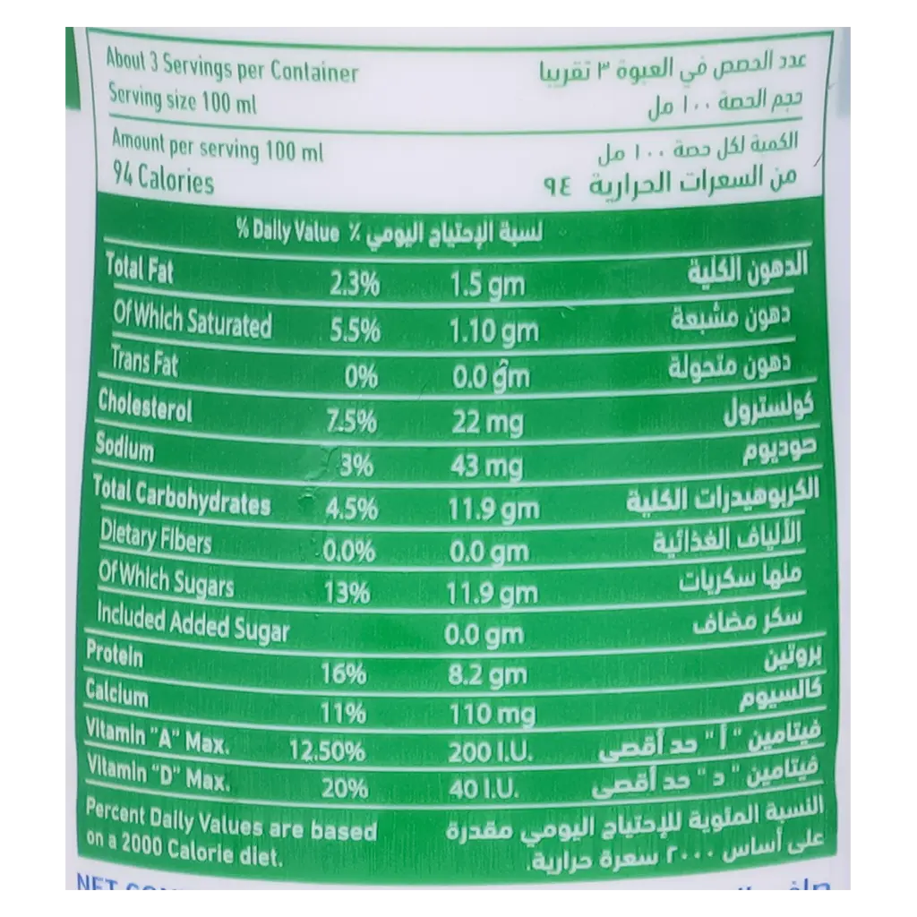 Nada Greek Yoghurt Drink Low Fat  Mango & Mixed Fruites 330 ml - view 4