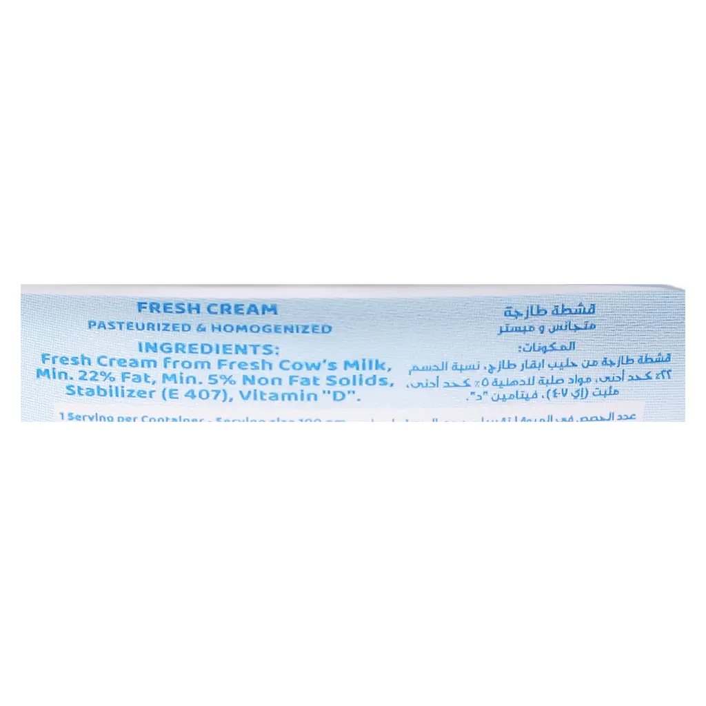 ندى قشطة طازجة 100 جم - view 8