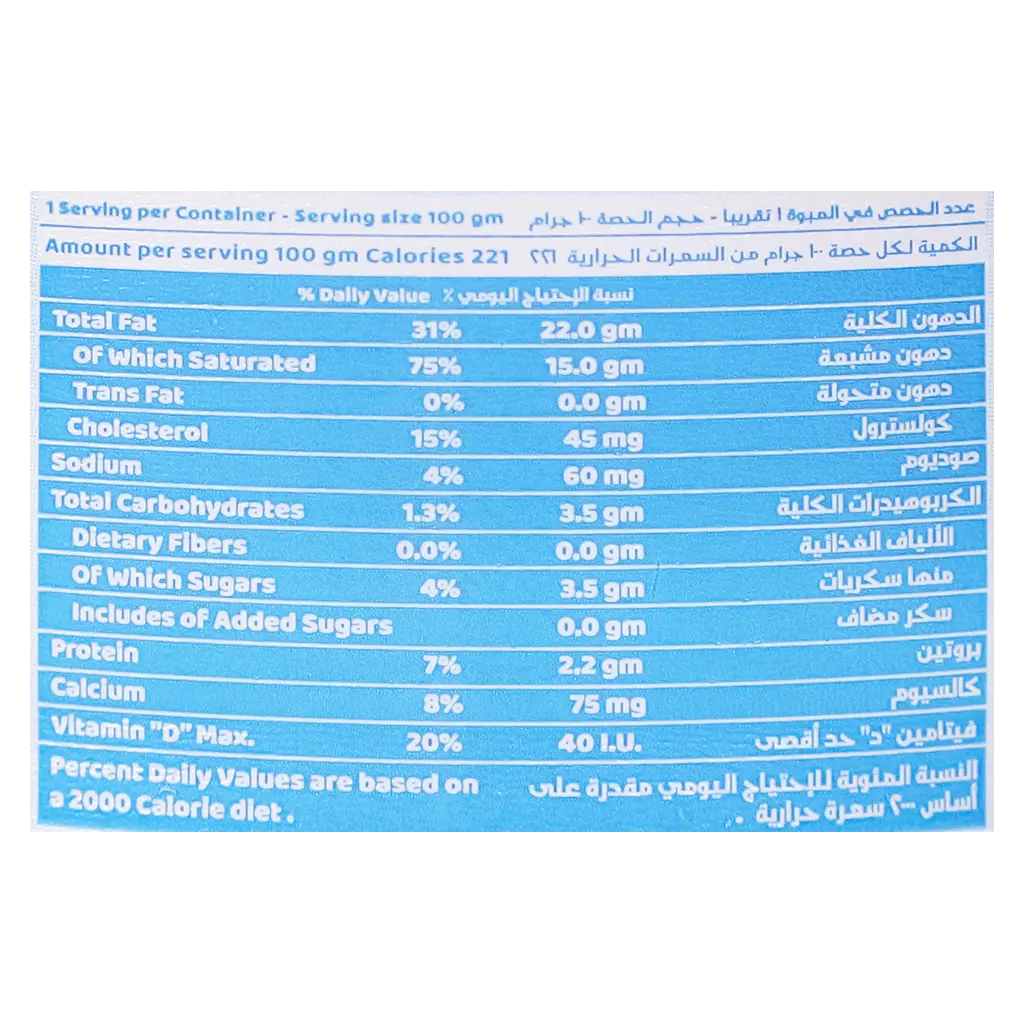 ندى قشطة طازجة 100 جم - view 7