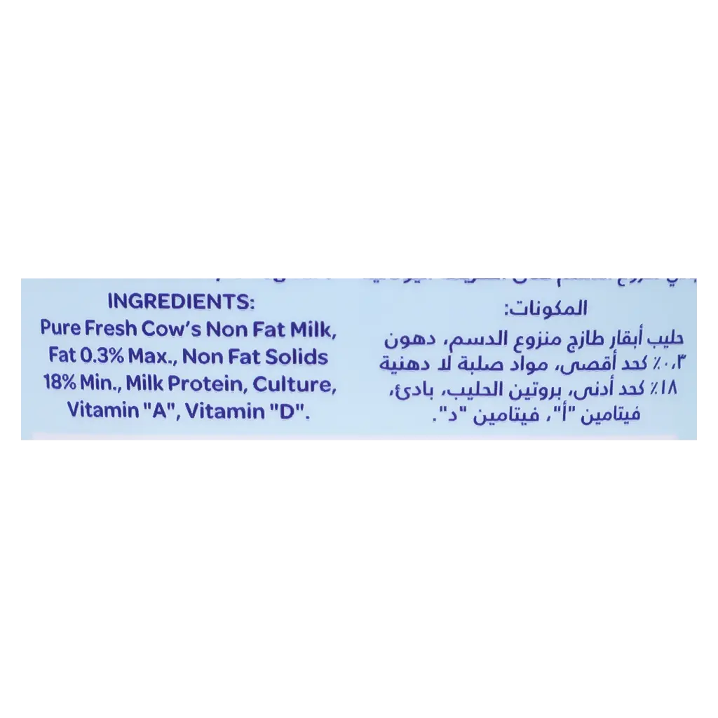 Nada Greek Yoghurt Plain 0% Fat 360 gm - view 4
