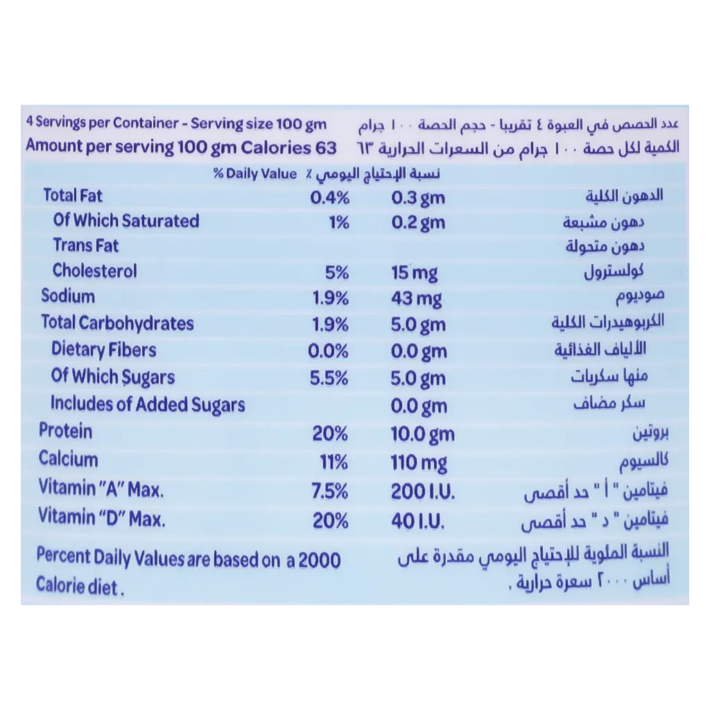 Nada Greek Yoghurt Plain 0% Fat 360 gm - view 5