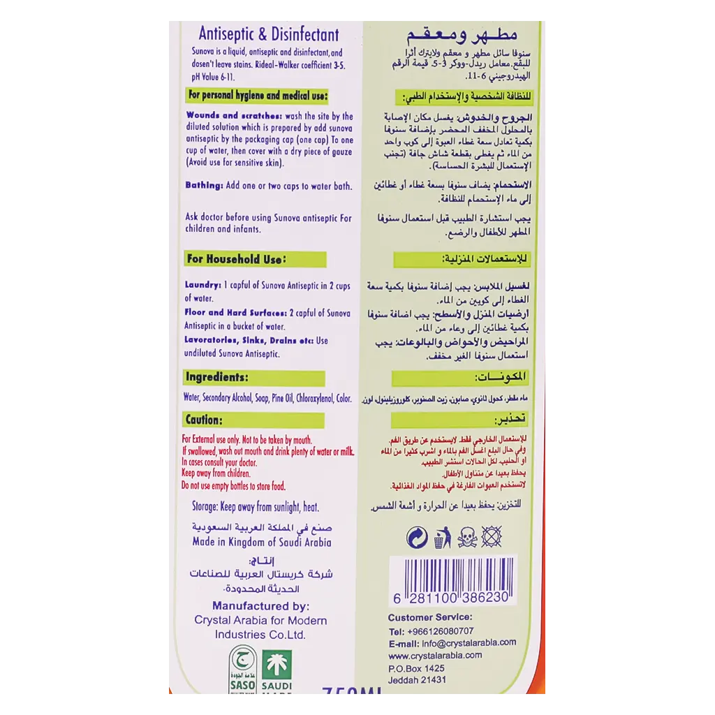 Sunova Antiseptic 750ml  - view 3