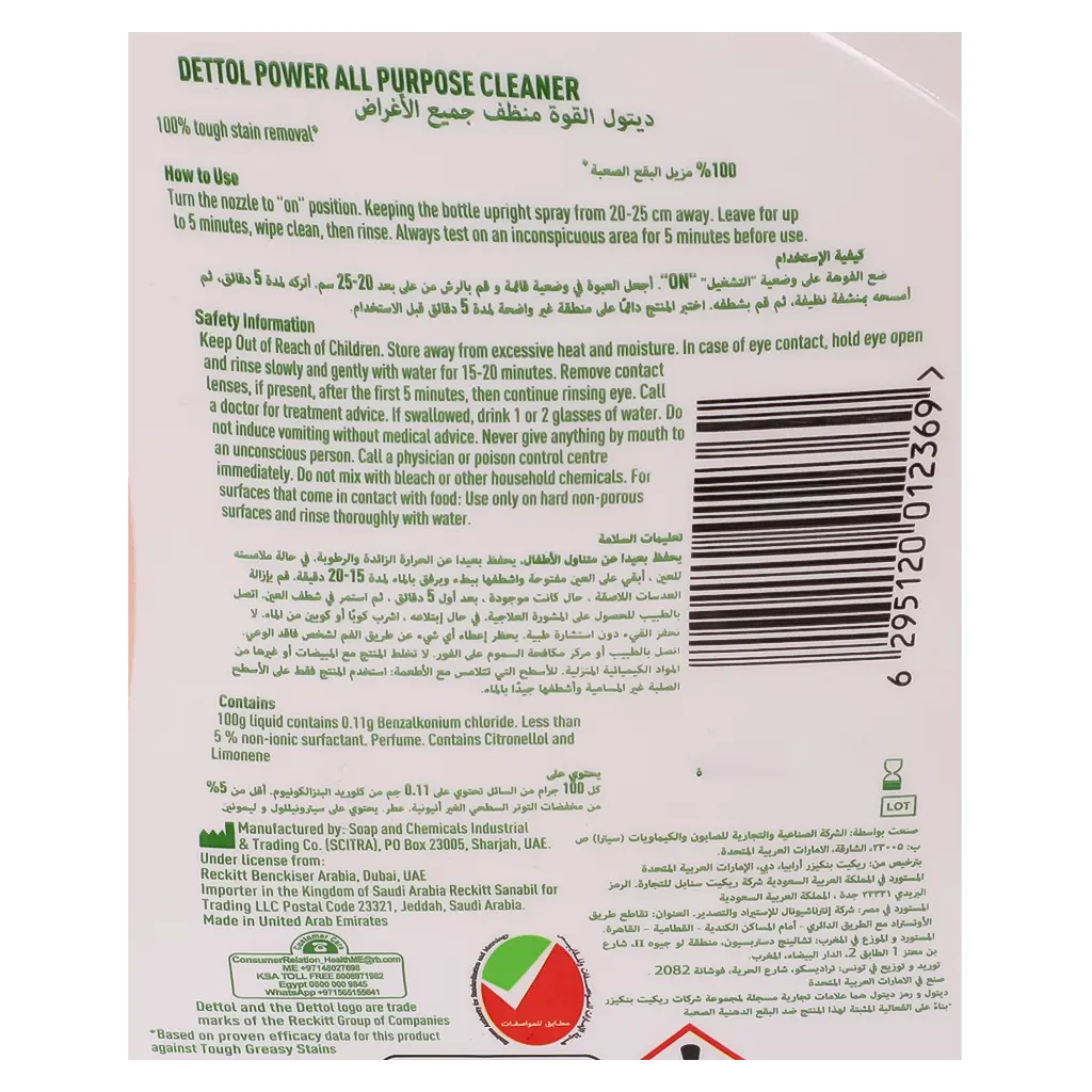 Dettol All Purpose Cleaner Lemon 500 ml - view 3