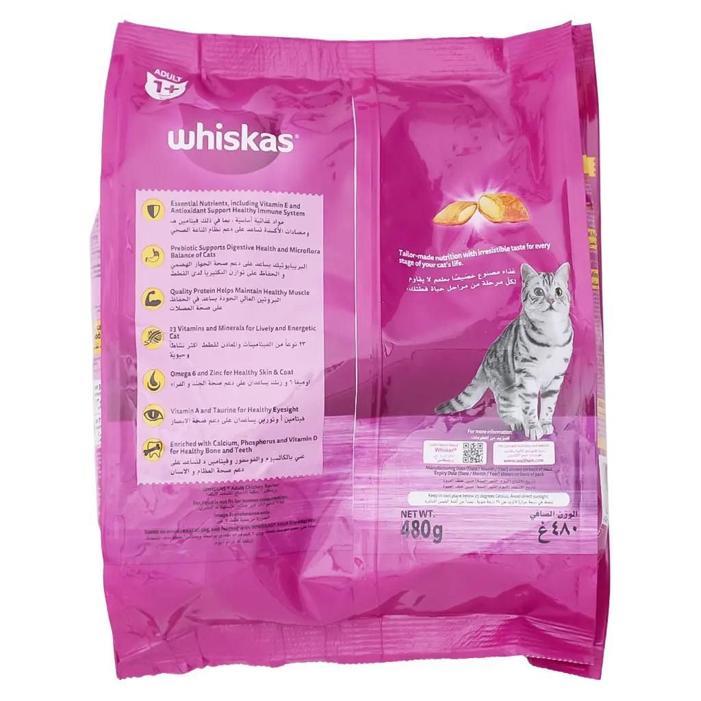 Whiskas Chicken Dry Cat Food Bag 480 gm - view 2