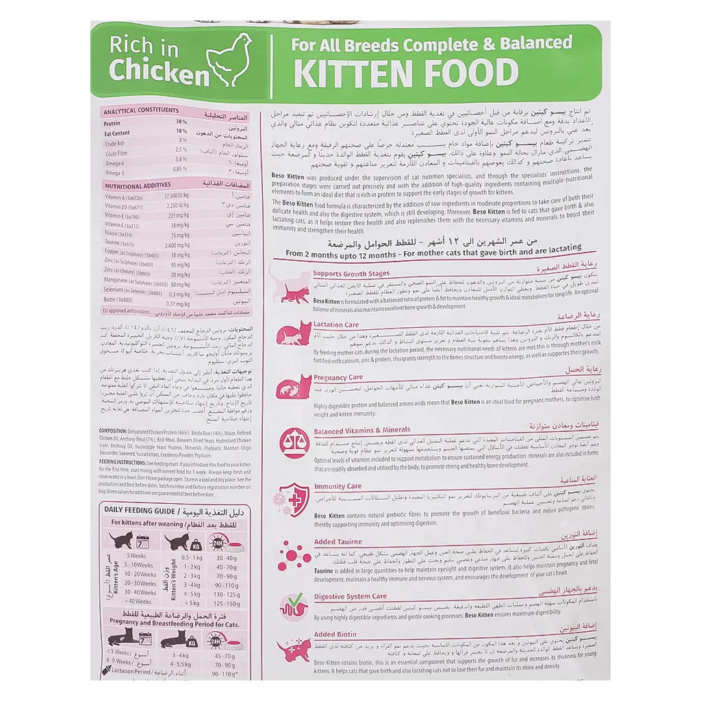 Beso Complete And Balanced Rich In Chicken Kitten Dry Food 2 kg - view 4