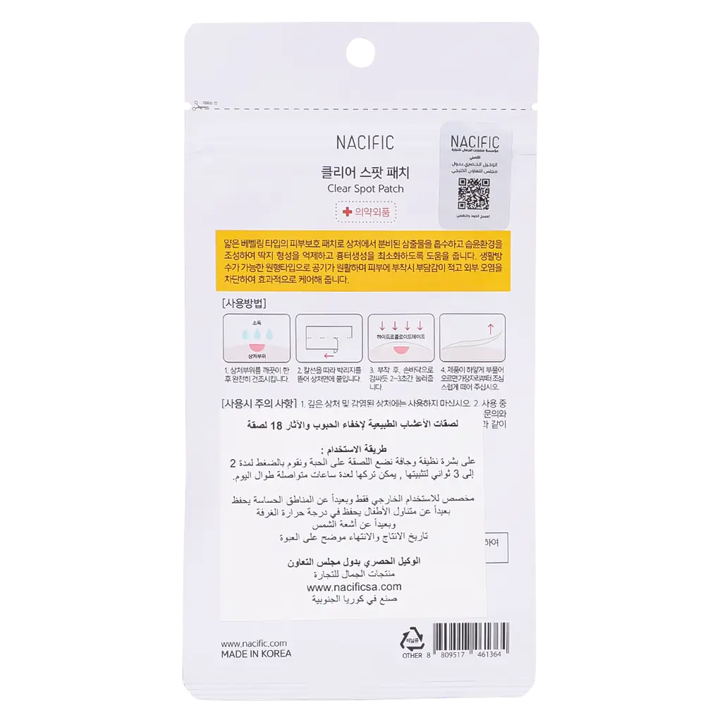 Nacific Fresh Herb Origin Clear Spot Patch - view 2