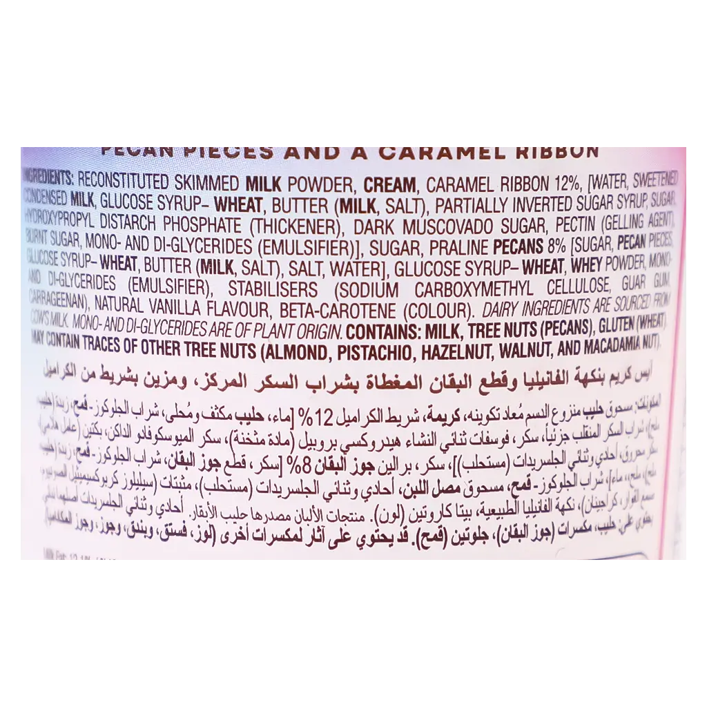 باسكن روبنز أيس كريم متعة البرلاين 120 مل - view 6