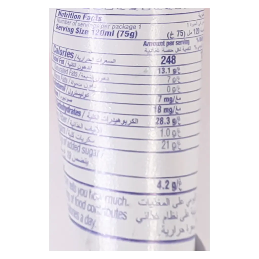 باسكن روبنز أيس كريم بسكويت الشوكولاته البافارية 120 مل - view 4