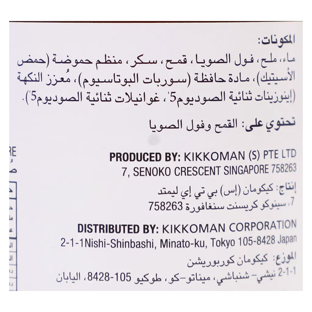 كيكومان صلصة الصويا 250 مل - view 4