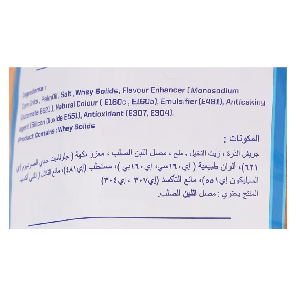 فانتزي بفك عائلي 130 جم  - view 4