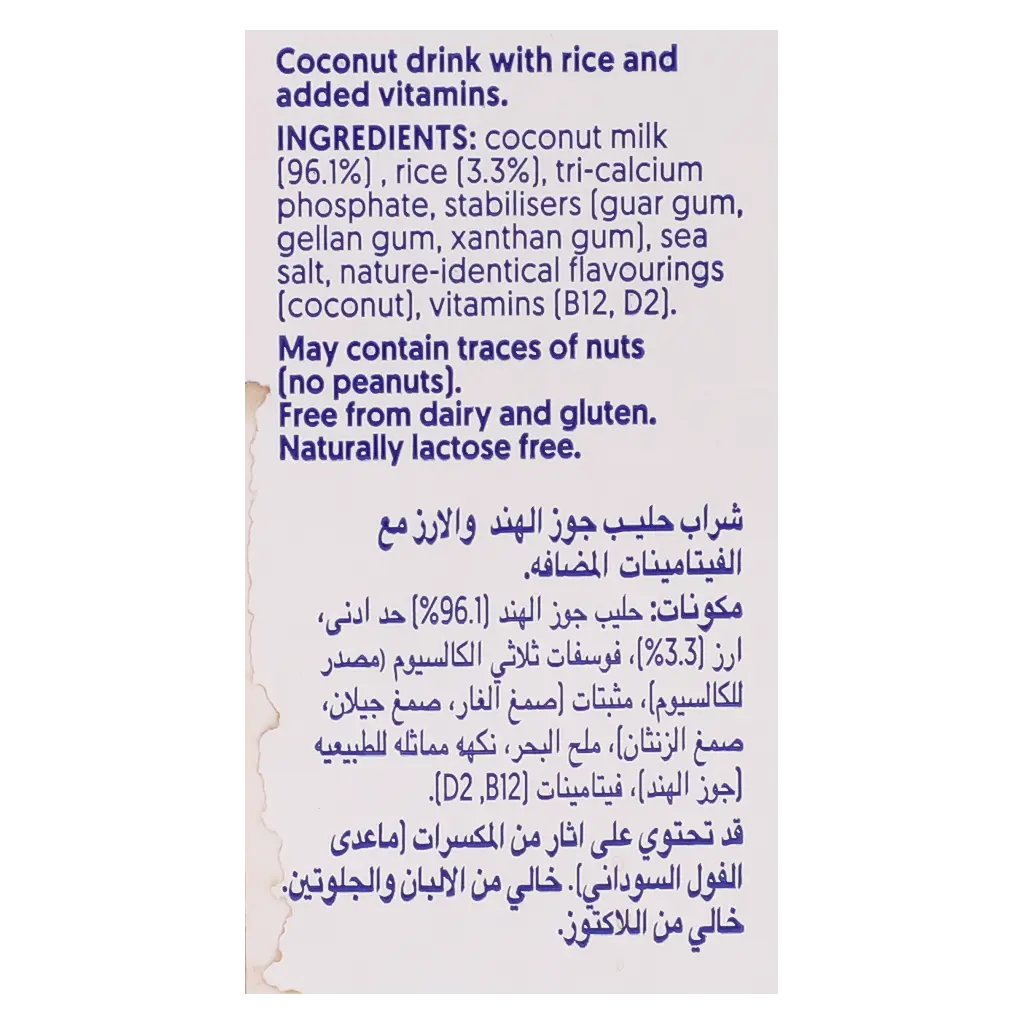 Alpro Oiginal Coocnut Drink Low Fat 1 L - view 5