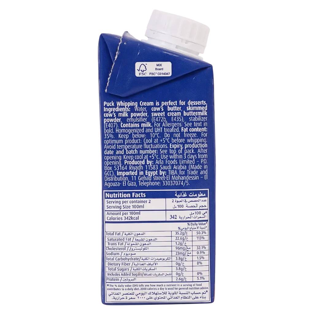 Puck Whipping Cream 200 ml - view 7
